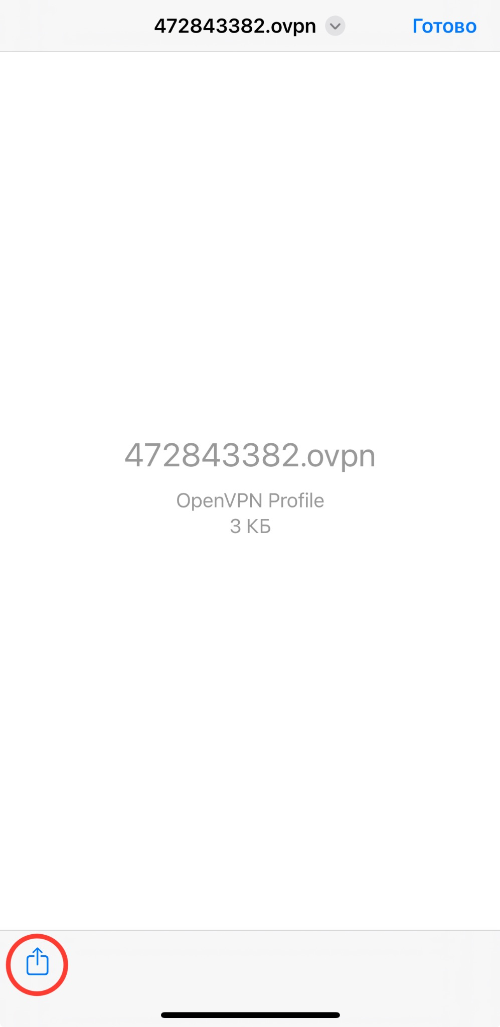 Кнопка Поделиться